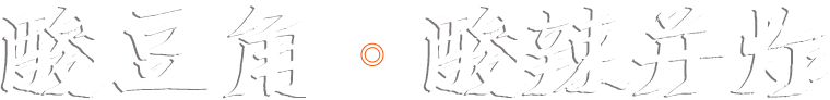山东久丰居食品有限公司